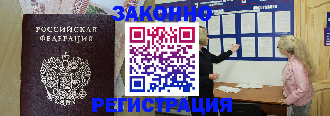 регистрация в Калининске