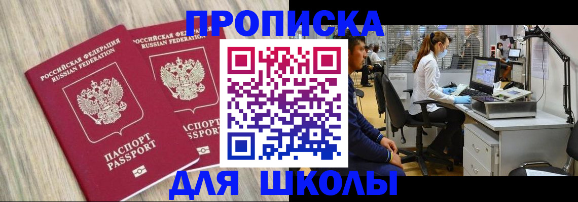 прописка от собственника в Калининске